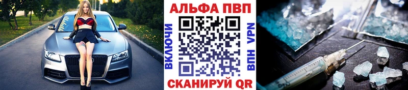 A-PVP мука  Ужур 