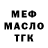 МЕФ кристаллы Nafeesah Jackson