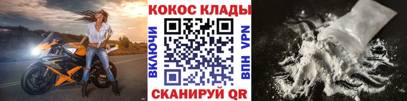 Cocaine FishScale Ужур