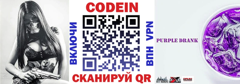 купить наркотики сайты  OMG рабочий сайт  Кодеиновый сироп Lean напиток Lean (лин)  Ужур 