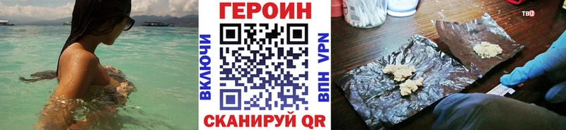Героин афганец  Ужур 