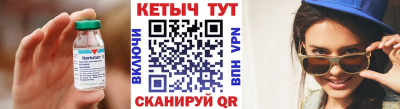 Кетамин VHQ Ужур