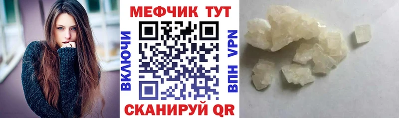 купить наркоту  Ужур  Мефедрон кристаллы 