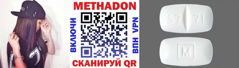 МЕТАДОН белоснежный  Ужур 